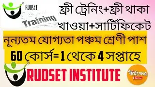 সম্পূর্ণ বিনা খরচে মোবাইল রিপাইরিং, বিউটি পার্লার, আরও 60 টি বিষয়ে ট্রেনিং নিয়ে হয়ে যান স্বনির্ভর