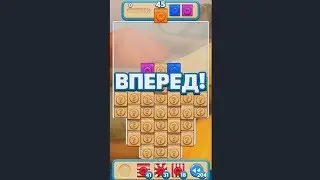Brix! Block blast.  605 уровень.