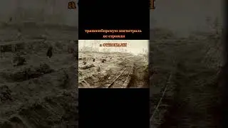 Транссибирская магистраль