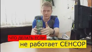 Что делать если не работает сенсор на смартфоне
