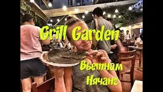 Безлимитное кафе GRILL GARDEN (Нячанг) , ALL INCLUSIVE NHA TRANG, ЭКЗОТИЧЕСКАЯ ЕДА ВО ВЬЕТНАМЕ.