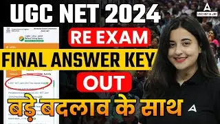 UGC NET ANSWER KEY 2024 OUT | UGC NET RE EXAM ANSWER KEY 2024 Update