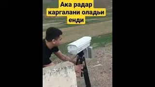 ЙАНГИ РАДАР