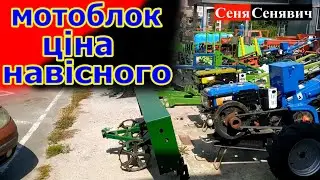How much does an ATTACHMENT cost for a walk-behind tractor and a MOTOTRACTOR in Ukraine in 2022, ...