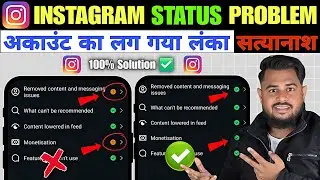 Instagram Remove Contant And Messaging Issus Strike | How To Solve Remove Contant On Instagram 2025