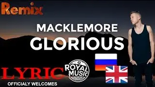 MACKLEMORE FEAT SKYLAR GREY - GLORIOUS. Lyrics. Cover. Translate.