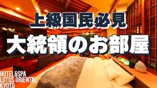 【ラブホテル】最高のホテル見つけました！第二話