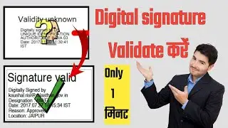 How Validate DIGITAL SIGNATURE in Any Certificate || how to validate digital signature in pdf file