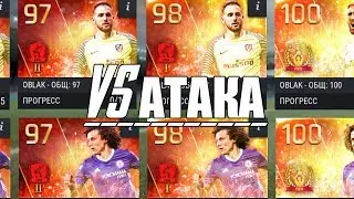 FIFA MOBILE — ОБНОВЛЕНИЕ 6 (VS АТАКА)