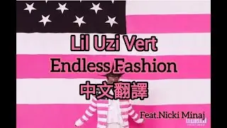 [中文翻譯] Lil Uzi Vert feat.Nicki Minaj-Endless Fashion (中英字幕)