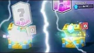 открыл клановый сундук выпала лега играю в бою