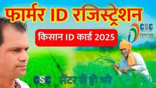 Top Agriculture Expert Shares Secret to Creating Farmer ID CSC 2025