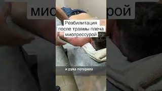 Shoulder injury rehabilitation. Trigger point treatment in Odessa 