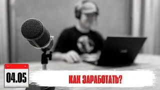 Как заработать геодезисту в 2022 году?! Какой ГНСС приемник выбрать?