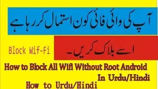 how to block any wifi without root urdu