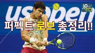 로브 총정리! (Feat : 로브 이 영상 하나면 끝납니다!)