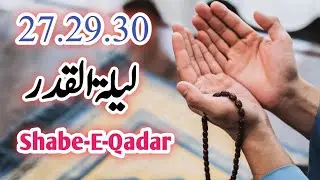 Shabe Qadar Se  Eid Ke Din Kiya Milega  ❤️🤲👈#islam #muslim #trending #viral #kuworldislamic #ramadan