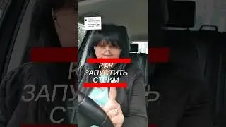 Как запустить стрим в тик ток 