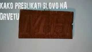 How to Transfer Letters onto Wood ? DIY Letter Transfer