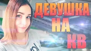 наше первое кв на видео поддержите лайками)