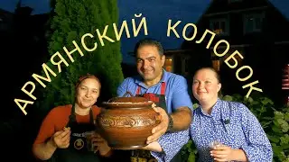 Armenian Kolobok, a funny folk tale, starring @galina_kuhnya @gotovte_vkusno ARSEN DALI!