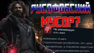 ВОТ КАК НАДО БЫЛО ДЕЛАТЬ СМУТУ! Обзор The Thaumaturge.
