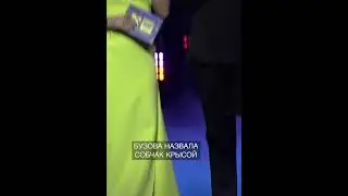 Бузова назвала Собчак крысой 😱😱😱