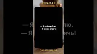 smehDOboli  #юмор #шутки #анекдоты #смех #ржач #юмористический  #веселье