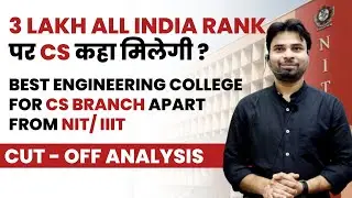 3 LAKH ALL INDIA RANK पर CS कहा मिलेगी ? |