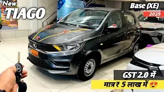 New Tata Tiago Base Model Ex 2025 👌| मात्र ₹ 5 लाख में मिलेगी आपको 4 ⭐ Rated Hatchback कार 😍|