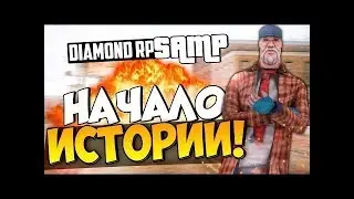 ИНФОРМАЦИОННЫЙ РОЛИК  НАЧИНАЮ ИГРАТЬ НА DIAMOND RP QUARTZ