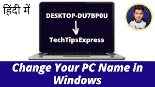 How to Change your Computer's Name in Windows 10/8.1/7 | Rename your Windows 10/8.1/7 PC In Hindi