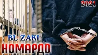 BL ZAKI НОМАРДО / New Rap 2021