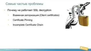 SSL Decryption Deep Dive