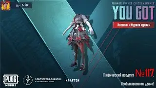 Жуткая кукла пользовательский ящик кейс пубг мобайл pubg mobile
