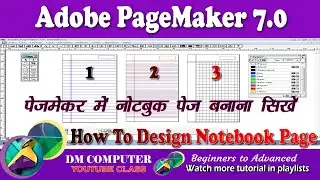 How To Notebook Page Design in Adobe PageMaker 7.0 | 