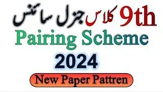 9th Class General Science Paper Pairing Scheme 2024 - Class Nine Science Paper Pattern - Taleem City
