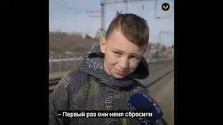 11 летний мальчик помог парню, которого сбила электричка