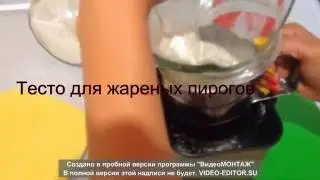 Тесто для жареный пирогов