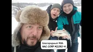 Nac Corp. Благородный Xul в трэвел версии. Мормоджиг, нимфинг и немного о Кейрю)