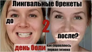 Эпизод 2: Все болит, ничего не помогает.