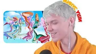Лололошка поёт опенинг Винкс!