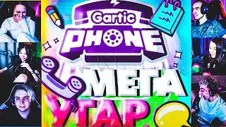 БАЙ ОВЛ ИГРАЕТ В GARTIC PHONE | МОКРИВСКИЙ, ЮЕЧКА, ДЕСАУТ, ЛЕРОН, ГЕНСУХА, СКИЛЛЗ