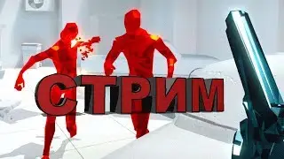 SUPERHOT SUPERHOT SUPERHOT