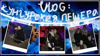 НЕЗАПЛАНИРОВАННЫЙ VLOG: оЧеНь ИНТЕРЕСНАЯ ЭКСКУРСИЯ// Lunegova