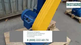 Кормоизмельчитель 