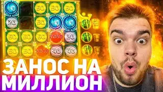 ВЫИГРАЛ МИЛЛИОН РУБЛЕЙ В ПИВНОЙ БОНАНЗЕ! ЗАНОСЫ НЕДЕЛИ 2000X!