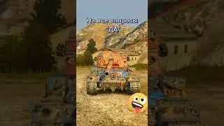 БАБАХААААА! #worldoftanksblitz #worldoftanks #танки #вотблиц #игры #россия #2022 #2021 #shorts