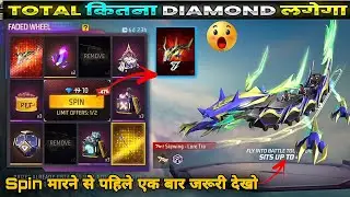 Faded Wheel Event Free Fire | New Multi Player Skywing In Free Fire | Free Fire New Event Today
