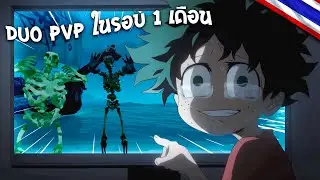 SOT - Duo PvP กลับมาเล่นกับพี่ชายในรอบ 1 เดือน 😱🩻 | Sea of Thieves | EP.13